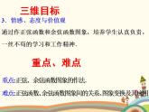 1.4《正弦型函数》4份课件