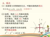 2.2《双曲线的标准方程和性质》3份课件+教案
