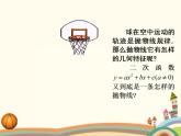 2.3《抛物线的标准方程和性质》3份课件+教案