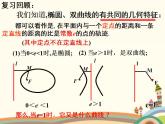 2.3《抛物线的标准方程和性质》3份课件+教案