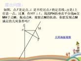 2.3《抛物线的标准方程和性质》3份课件+教案