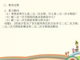 4.4《简单的二元二次方程组》课件+教案