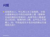 4.5《分式不等式及其解法》3个课件+教案