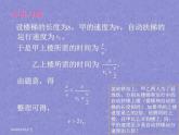 4.5《分式不等式及其解法》3个课件+教案
