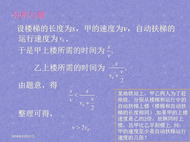 【语文版】中职数学拓展模块：4.5《分式不等式及其解法》ppt课件（3）第3页