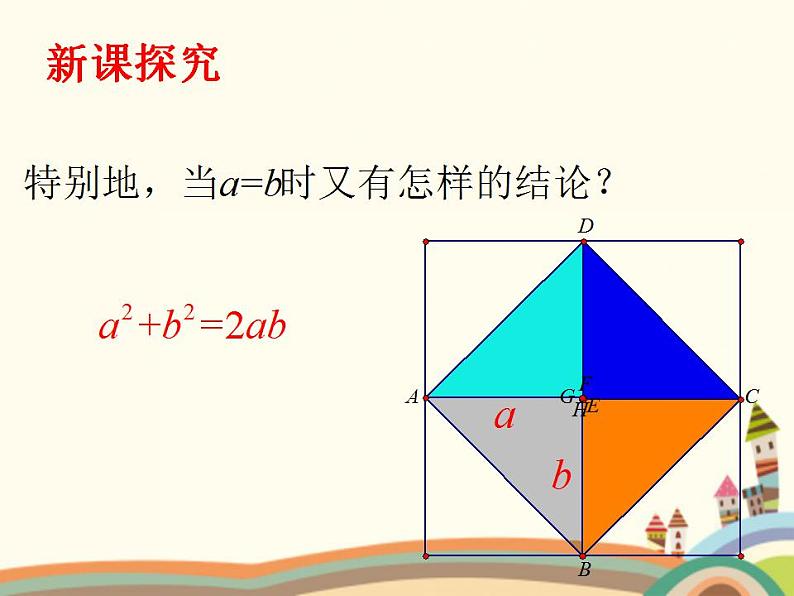 【语文版】中职数学拓展模块：4.6《基本不等式》ppt课件（1）第4页