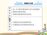 6.2《等差数列的性质》4个课件