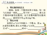 6.3《等比数列的性质》课件+教案