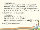 6.3《等比数列的性质》课件+教案