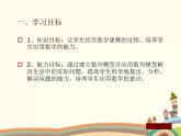 6.4《数列知识的应用》2个课件+教案