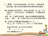 6.4《数列知识的应用》2个课件+教案