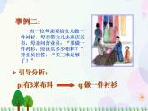 【人教版】中职数学（基础模块）上册：1.2《充要条件》课件+教案