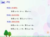 【人教版】中职数学（基础模块）上册：2.3《不等式的应用》课件+学案