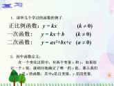 【人教版】中职数学（基础模块）上册：3.1《函数》课件+教案