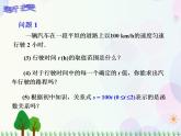 【人教版】中职数学（基础模块）上册：3.1《函数》课件+教案