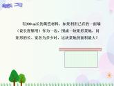 【人教版】中职数学（基础模块）上册：3.3《函数的应用》课件+教案
