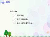 【人教版】中职数学（基础模块）上册：4.3《指数、对数函数的应用》课件+教案