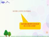 【人教版】中职数学（基础模块）上册：5.1《角的概念的推广及其度量》课件+教案