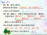 【人教版】中职数学基础模块下册：10.2《概率初步》课件