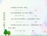 【人教版】中职数学基础模块下册：6.1《数列的概念》课件
