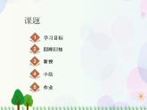 【人教版】中职数学基础模块下册：6.4《数列的应用》课件