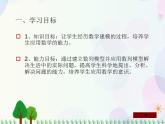 【人教版】中职数学基础模块下册：6.4《数列的应用》课件