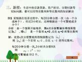 【人教版】中职数学基础模块下册：6.4《数列的应用》课件