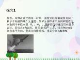 【人教版】中职数学基础模块下册：7.3《向量的坐标表示》课件