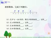 【人教版】中职数学基础模块下册：8.1.1《坐标系中的基本公式》课件