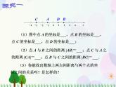 【人教版】中职数学基础模块下册：8.1.1《坐标系中的基本公式》课件