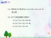 【人教版】中职数学基础模块下册：8.3.2《圆的方程》课件