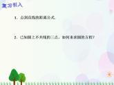 【人教版】中职数学基础模块下册：8.5《直线与圆的方程的应用》课件