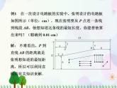 【人教版】中职数学基础模块下册：8.5《直线与圆的方程的应用》课件