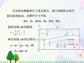 【人教版】中职数学基础模块下册：8.5《直线与圆的方程的应用》课件