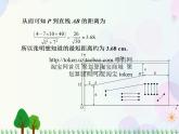 【人教版】中职数学基础模块下册：8.5《直线与圆的方程的应用》课件