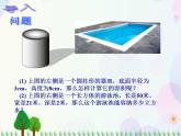 【人教版】中职数学基础模块下册：9.4.1《多面体与旋转体》课件