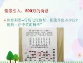 【人教版】中职数学基础模块下册：10.1《计数原理》课件