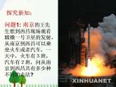 【人教版】中职数学基础模块下册：10.1《计数原理》课件