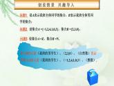 高教版中职数学基础模板上册 1.2 集合之间的关系 PPT课件+教案