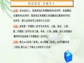 高教版中职数学基础模板上册 1.3.1 集合的运算 PPT课件+教案
