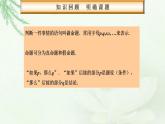 高教版中职数学基础模板上册 1.4 充要条件 PPT课件+教案