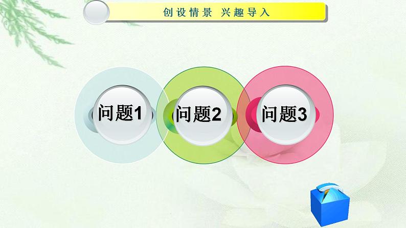 高教版中职数学基础模板上册 3.1 函数的概念及表示法 PPT课件+教案（无内嵌附件）02