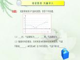 高教版中职数学基础模板上册 3.2 函数的性质 PPT课件+教案（无内嵌附件）