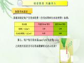 高教版中职数学基础模板上册 3.3 函数的实际应用举例 PPT课件+教案