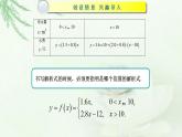 高教版中职数学基础模板上册 3.3 函数的实际应用举例 PPT课件+教案
