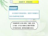 高教版中职数学基础模板上册 3.3 函数的实际应用举例 PPT课件+教案