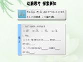 高教版中职数学基础模板上册 4.1.1 实数指数幂 PPT课件+教案