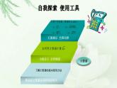 高教版中职数学基础模板上册 4.1.1 实数指数幂 PPT课件+教案