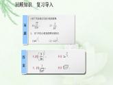 高教版中职数学基础模板上册 4.1.2 实数指数幂 PPT课件+教案