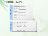 高教版中职数学基础模板上册 4.1.2 实数指数幂 PPT课件+教案